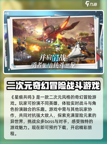 星痕共鸣✅正版下载途径大揭秘！🔥截图2