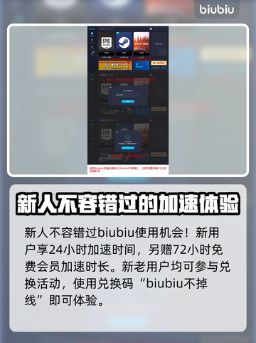 奇唤士🔥闪退解决秘籍，必备加速器分享！截图4