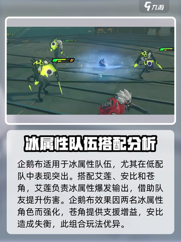 绝区零企鹅布怎么样介绍截图3