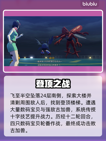 🔥《数码宝贝物语》试玩剧透！时空穿越惊现神兽🐉截图8