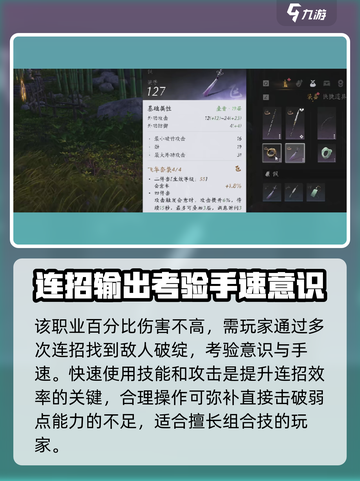 燕云十六声剑客怎么样介绍截图3