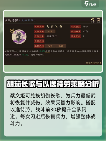 三国群英传鸿鹄霸业🔥甄姬使用技巧全揭秘！截图4