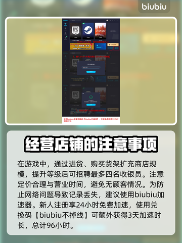 超市模拟器🔥新手必看！玩法大全解锁🎉截图6