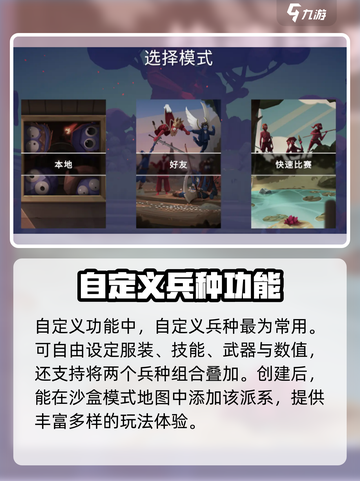 全面憨憨战争模拟器攻略分享介绍截图8