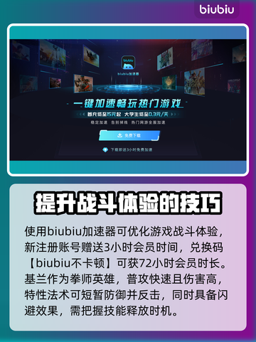 星界战士角色选择攻略🌟助你轻松上分！截图4