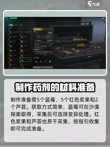 七日世界星尘树莓刨冰怎么制作介绍截图2