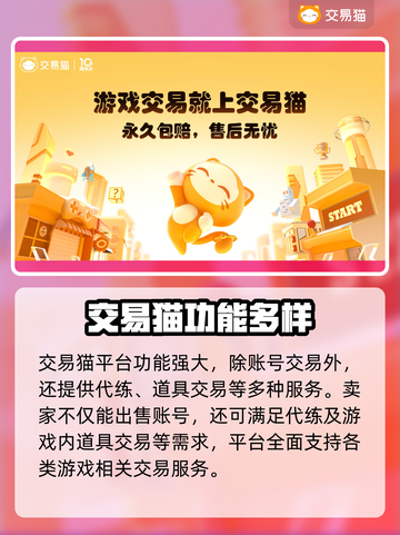 元梦之星账号交易平台🔥游戏党必看！🎉截图5