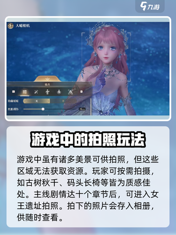 无限暖暖🔥必打卡拍照点全攻略📸截图4