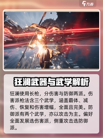 燕云十六声门派介绍大全介绍截图3