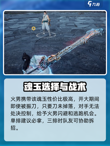 永劫无间手游金刚指魂玉玩法解析💥截图3