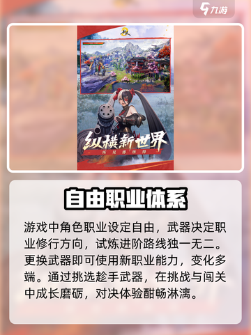 剑灵2手游好玩吗介绍截图3