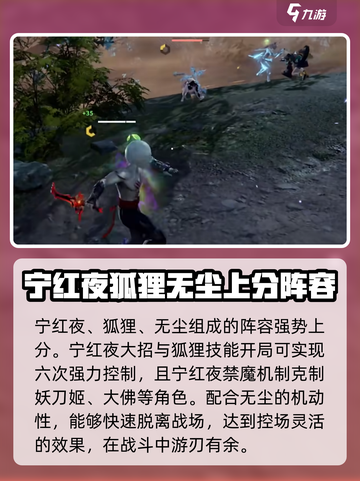 永劫无间手游🔥国家队上分阵容推荐来啦！截图4