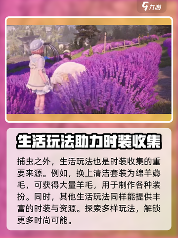 无限暖暖围巾蚯蚓是什么介绍截图3