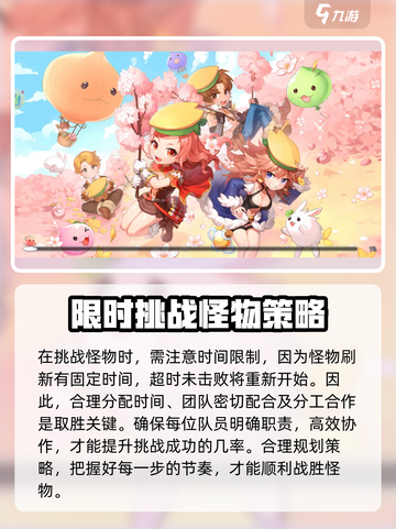 巴风特之怒MVP乐园怎么打介绍截图3