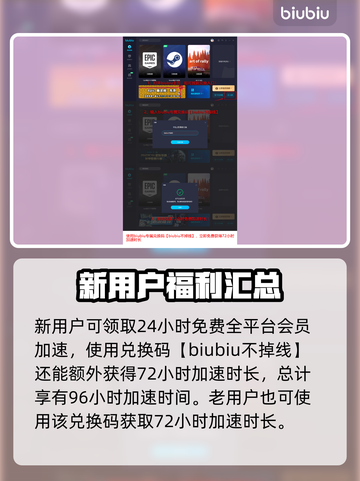背包乱斗🔥进不去？解决方法全在这！🎮截图4