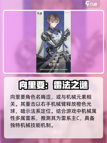 鸣潮1.2卡池泄露💥新角色必抽？🔥截图5