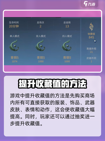 永劫无间手游收藏值🔥快速提升秘籍🎉截图2