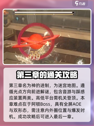 黑色信标主线关卡怎么打介绍截图4