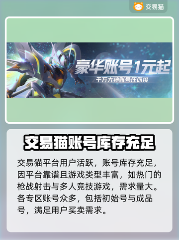 元尊账号交易🔥用这个平台超靠谱！截图4