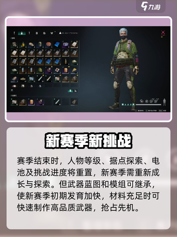 七日世界赛季结束了都保留什么介绍截图5