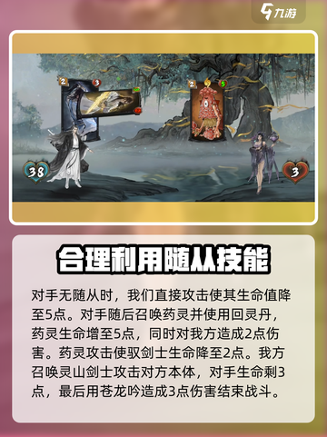 上古河图🔥新手必看！玩转攻略💎截图4