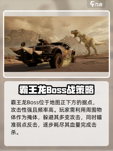 破碎之地🔥所有BOSS打法攻略✔截图4