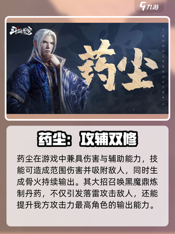 《斗破苍穹》抽卡玄机大揭秘！🔥截图5