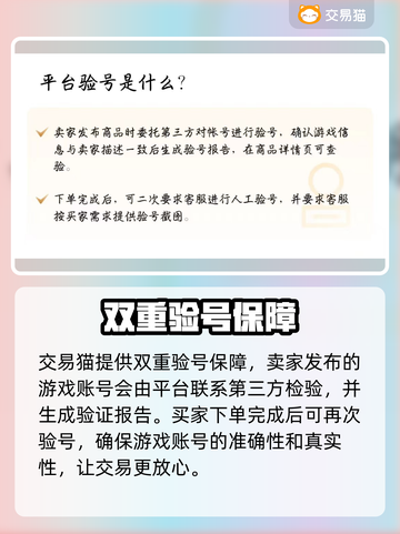 重返大航海🔥账号交易超赞APP推荐🎉截图3