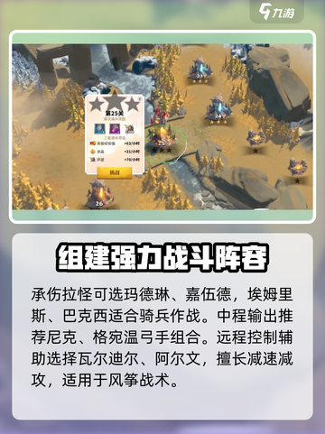 万龙觉醒魔龙试炼怎么打介绍截图4
