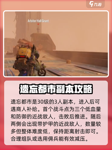 破碎之地副本🔥详细攻略来了！带你玩转游戏⚡截图2