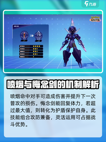 宝可梦大集结🔥苍炎刃鬼上线时间 revealed！超厉害技巧⚡截图3