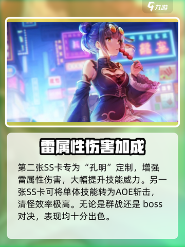 炽焰天穹🔥孔明详情曝光，快来一探究竟！截图4