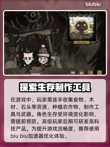 饥荒联机版🔥加速器推荐，畅玩无忧！🎮截图2
