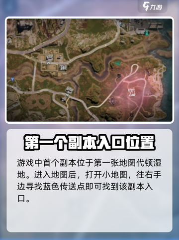七日世界副本入口在哪介绍截图2