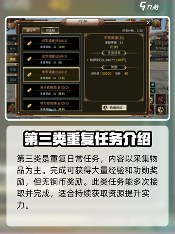 三国群英传国战版🔥日常任务全攻略来啦！截图4