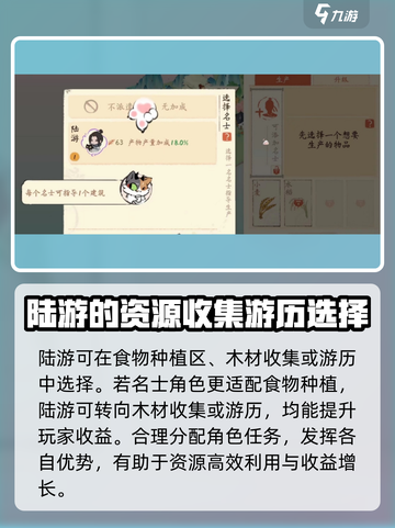 淡墨水云乡陆游怎么样介绍截图3