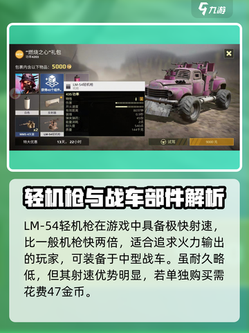 🎮创世战车氪金玩法大揭秘！🔥截图5
