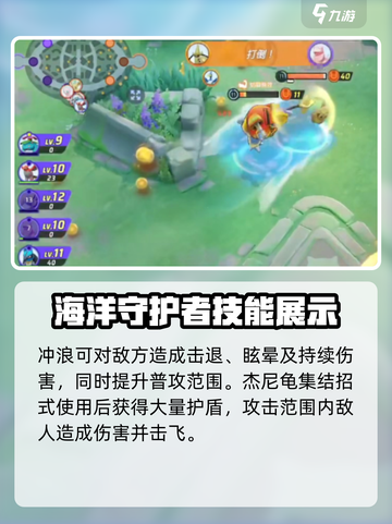 宝可梦大集结🔥杰尼龟超强攻略来了！✨截图5