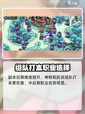 英雄冒险团牧师怎么玩介绍截图5