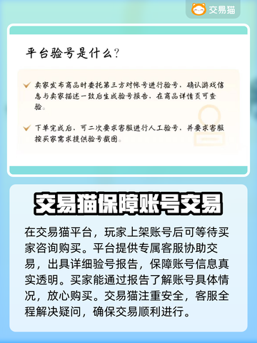 王者荣耀账号买卖🔥用这个平台绝对稳！截图4