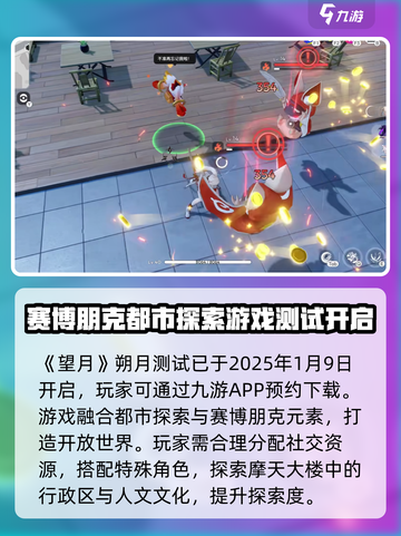 望月朔月测试什么时候开启介绍截图2