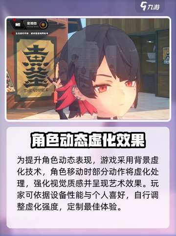 绝区零🔥角色虚化画面设置全攻略✨截图2