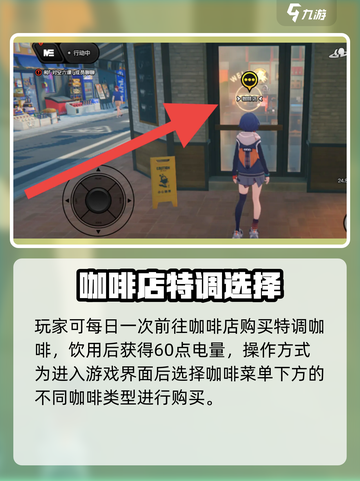 《绝区零电量怎么买？体力获取全攻略⚡》截图4