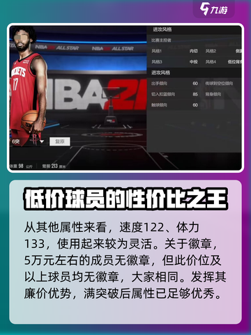 美职篮全明星塔里伊森值得培养吗介绍截图4