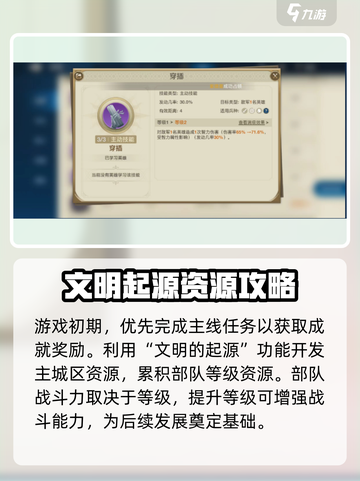 世界启元《剑与骑士》开局必看🔥轻松上分秘籍！截图4