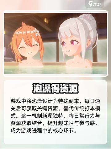 魔女的泡汤生活🔥治愈又上头！🎮截图3