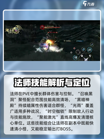 龙之谷世界法师职业🔥超强解析来了！截图2