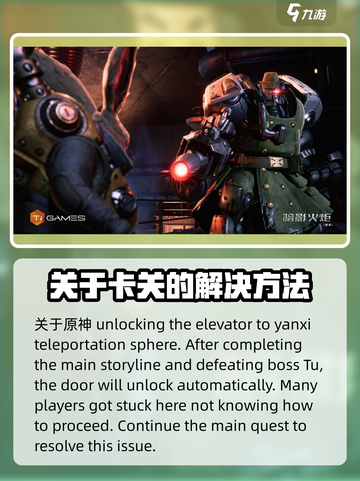 暗影火炬城怎么传送到其它地方介绍截图3