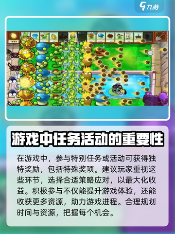 植物大战僵尸杂交版🔥植物解锁全攻略🎉截图4