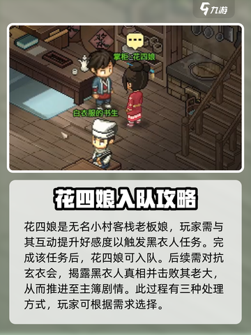 大侠立志传康王府主簿怎么处理介绍截图4
